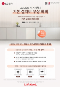LG전자 디오스 오브제컬렉션 빌트인전용 식기세척기 14인용 DEE6BGE 이미지 2