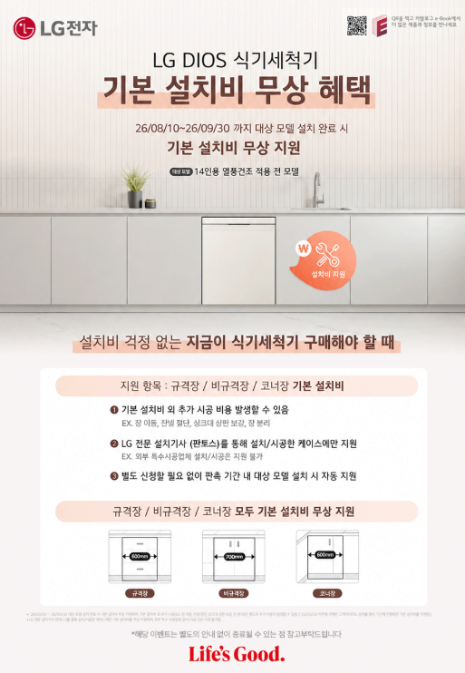 LG전자 디오스 오브제컬렉션 빌트인전용 식기세척기 14인용 DEE6BGE 이미지 2