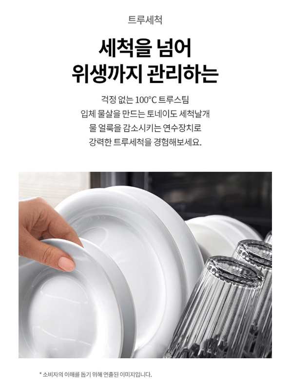 LG전자 디오스 오브제컬렉션 빌트인전용 식기세척기 14인용 DEE6BGE 이미지 4