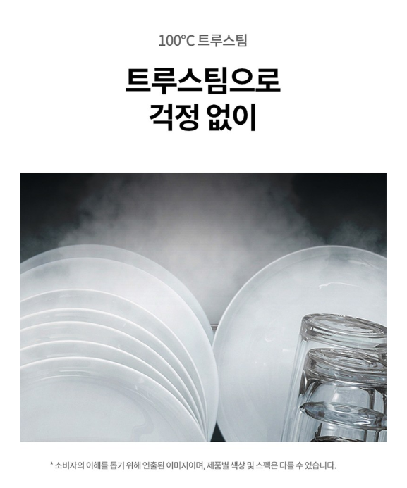 LG전자 디오스 오브제컬렉션 빌트인전용 식기세척기 14인용 DEE6BGE 이미지 5