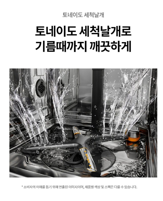 LG전자 디오스 오브제컬렉션 빌트인전용 식기세척기 14인용 DEE6BGE 이미지 6